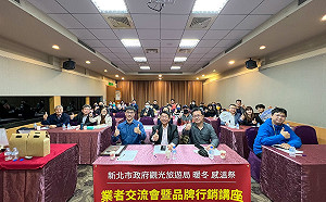 金賞票選好等路 新北講座交流「泉」行銷