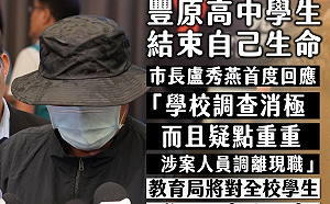 豐原高中霸凌案 中市府教育局喊發全校「千人問卷調查」