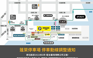 大港開唱周末登場 高港警祭總隊交管措施防堵