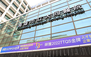 榮登Newsweek全球最佳醫院排行  高市大同醫院歡慶13周年