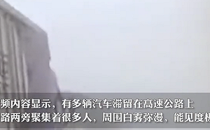 (影) 重大工安事件! 安徽化工廠毒氣外洩 白霧蔽天 疑釀30車公路追撞