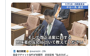 日本國會首度用「ChatGPT」質詢 岸田文雄心得：我答得比較實際