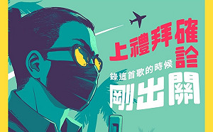 跨界大挑戰！鳥屎明發全新數位單曲