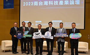 無人載具產業後勢看好  2023南台灣科技產業論壇聚焦無人機發展趨勢