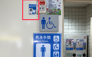 新北簡化公廁意見通報流程 清潔更效率 