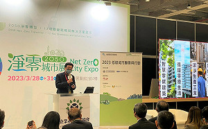 新北零碳翻轉有成 獲邀分享A級城市治理經驗 