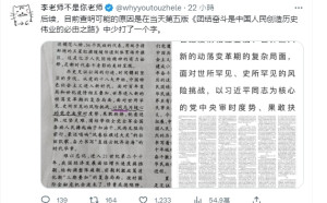 疑因漏印「習近平」三個字 中國人民日報傳停止投遞緊急銷毀
