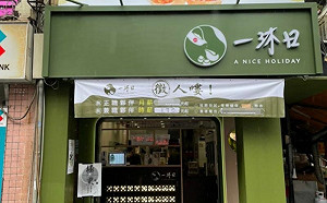 手搖店做麵筋飲料！超狂系列嚇翻網