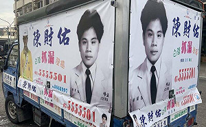 高雄不老都市傳說 「陳財佑」最新照片曝光