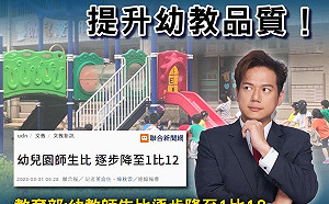 轟政府救少子化只會大撒幣 邱臣遠籲提升幼教品質、強化量能 