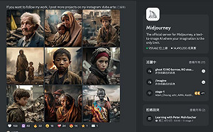 被玩壞！Midjourney AI 繪圖需收費
