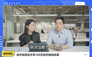 (影)上任滿百日 蔣萬安推影片細數政績：面對問題不迴避