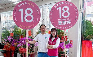 嘉義市議員黃思婷表態參選立委 爭取國民黨提名