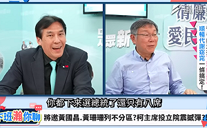 民眾黨2024不分區立委　柯文哲：「拿8席是低標」沒超過就是輸了
