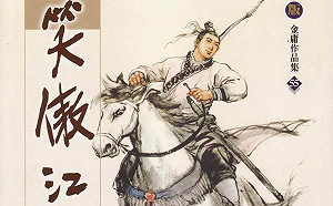 楊宏基觀點》激化內鬥「黨」衰敗、勾心鬥角「結盟」破 是時候再讀《笑傲江湖》…