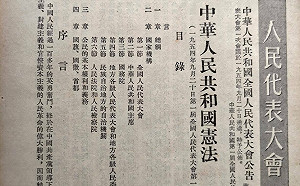 林保華觀點》台灣1982年後才是中華人民共和國一部分？