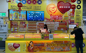 民眾超愛買彩券？台彩2月盈餘曝