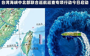中國海巡06號台海巡航3天 將檢查兩岸直航貨船