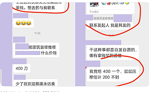 抓到了！ 加州抗議蔡英文有400美金走路工 網友 : 媽蛋 竟然漲價了 紐約才200 