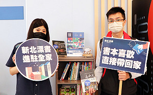 新北漂書進駐全家！書本喜歡直接帶回家