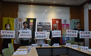 司改會：儘速揭示邱和順案真相 落實審查會制度設計初衷