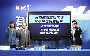 馬英九下午將返台 國民黨讚：重新擦亮「中華民國」招牌