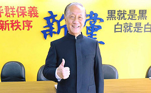 中共協商制度比台灣選舉制度好？郁慕明又舔共 網酸: 想當政協副主席?