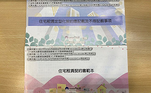 租賃契約全面納管 新北提醒：租期內「合約內容」不得任意更改