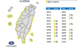 14縣市陸上強風特報 雨勢趨緩北部.東北部偏涼