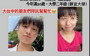 管仁健觀點》靜宜女大生有「追愛」的自由嗎？