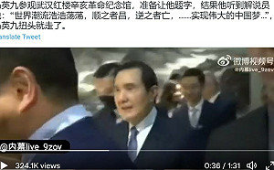 (影)聽不下去?馬英九參觀辛亥革命紀念館聞｢中國夢｣扭頭就走拒題字