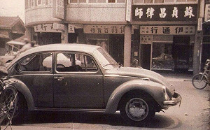 蘇貞昌律師事務所開業50週年復刻舊照 電話機被手機取代