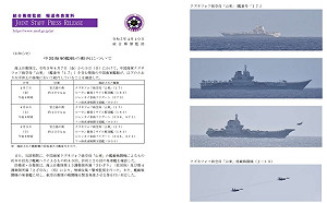 中共環台軍演 日本防衛省證實：山東號在宮古島附近起降艦載機