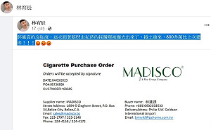 網友貼圖稱府侍衛又趁蔡ee出訪走私香菸 府大怒：報警抓人