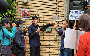 台灣國提告馬英九 觸犯刑法104條通謀喪失領域罪