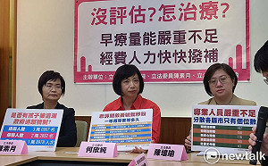 遲緩兒童療育資源不足  綠委盼盡速撥補預算人力