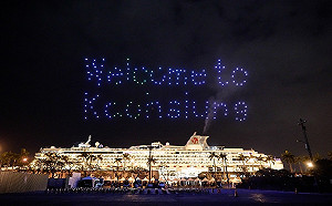 郵輪觀光新亮點   高市觀光局無人機表演迎賓