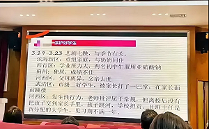 中國青年活不下去了? 繼張家界後 網傳天津中小學5天內7人接連跳樓