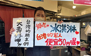 日本玩比台灣便宜？作家認：差太多