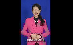 白癡公主神還原《黑暗榮耀》朴涎鎮！網爆笑：感覺眉毛很痠