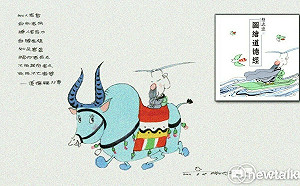 朱玉昌觀點》上善若水之巧 筆御無為天地 淺談蔡志忠圖繪道德經