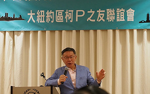 出席紐約僑宴提私菸案 柯文哲嗆蔡政府「整片爛了了」!