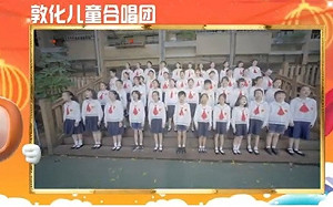 唱中國統戰歌爭議 北市敦化國小紅領巾被爆才是重點