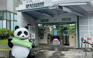 4月限定！一票暢遊「動物園＋貓纜」百元有找