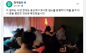 這生意2個月賺3億韓元! 韓破「換夫換妻雜交派對」 透過萬人追蹤網站宣傳