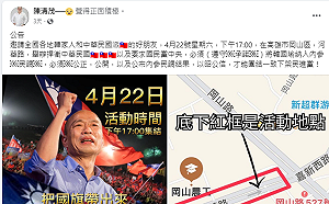 韓粉號召岡山造勢 籲將韓國瑜納入黨內民調  陳其邁：竭誠歡迎韓國瑜回來 