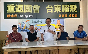 力拚民進黨台東縣立委初選  賴坤成提重啟公地放領及優化台東休閒運動產業