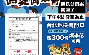 「側翼同樂會」徐巧芯北檢門口發零食 「四叉貓」也現身排隊 網友酸徐小氣