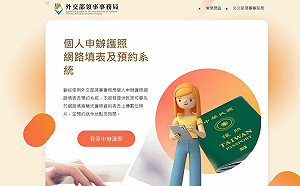 擴大申辦護照網路預約量 4/17起每日名額增至2200名
