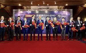 HI-END音響大展首度移師高雄圓山  235國際品牌共襄盛舉